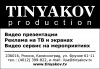  TINYAKOV PRODUCTION